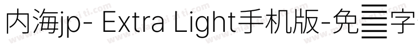 内海jp- Extra Light手机版字体转换